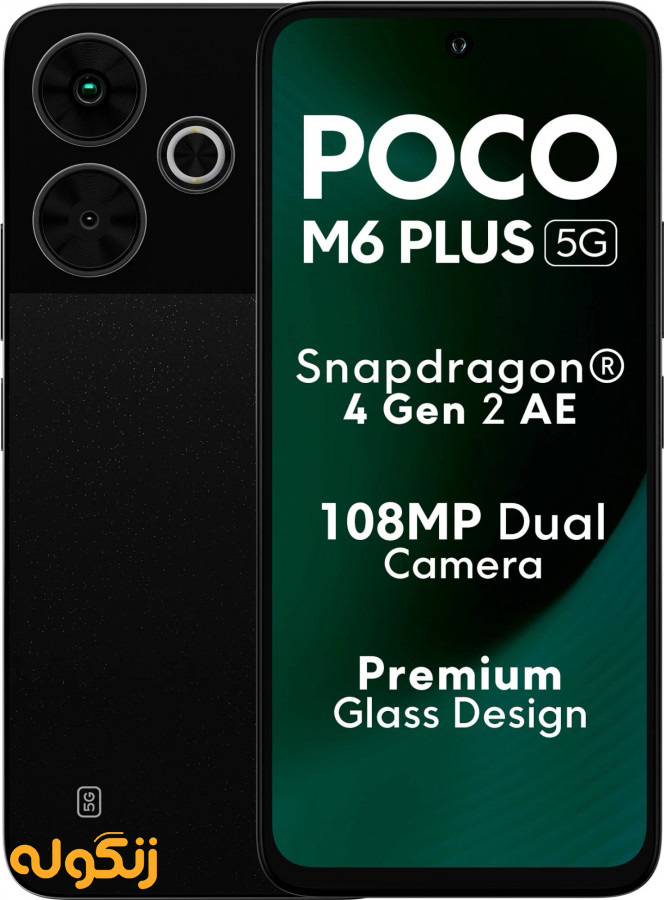 گوشی Poco M6 Plus رنگ مشکی