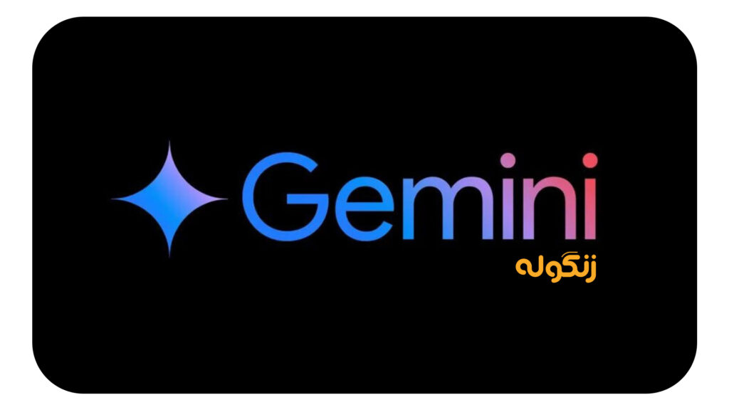 آینده‌ای هوشمندتر با Gemini Live