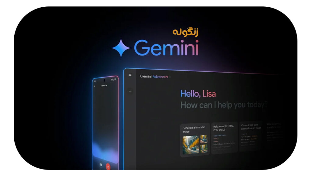 گوگل از Gemini Live برای دستگاه‌های اندرویدی رونمایی کرد