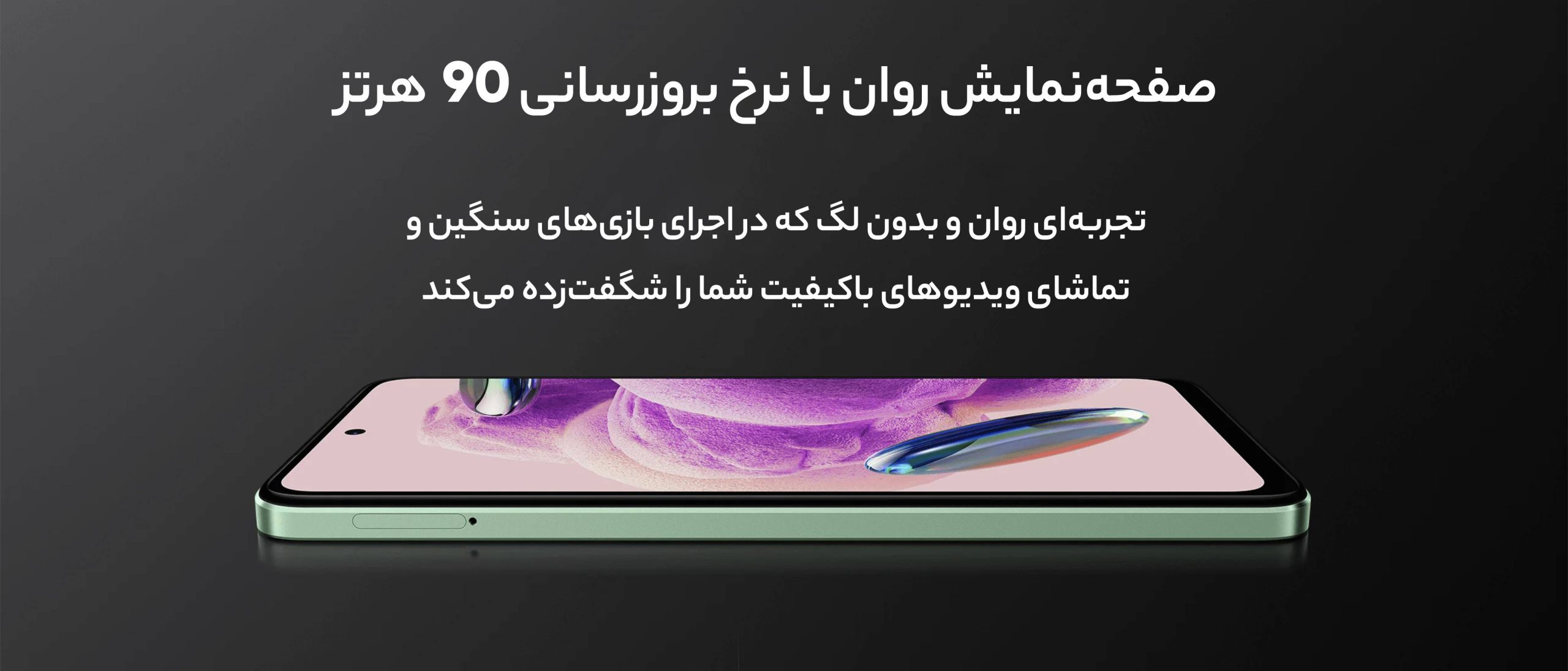 گوشی موبایل شیائومی مدل Redmi Note 12S دو سیم کارت ظرفیت 256 گیگابایت و رم 8 گیگابایت