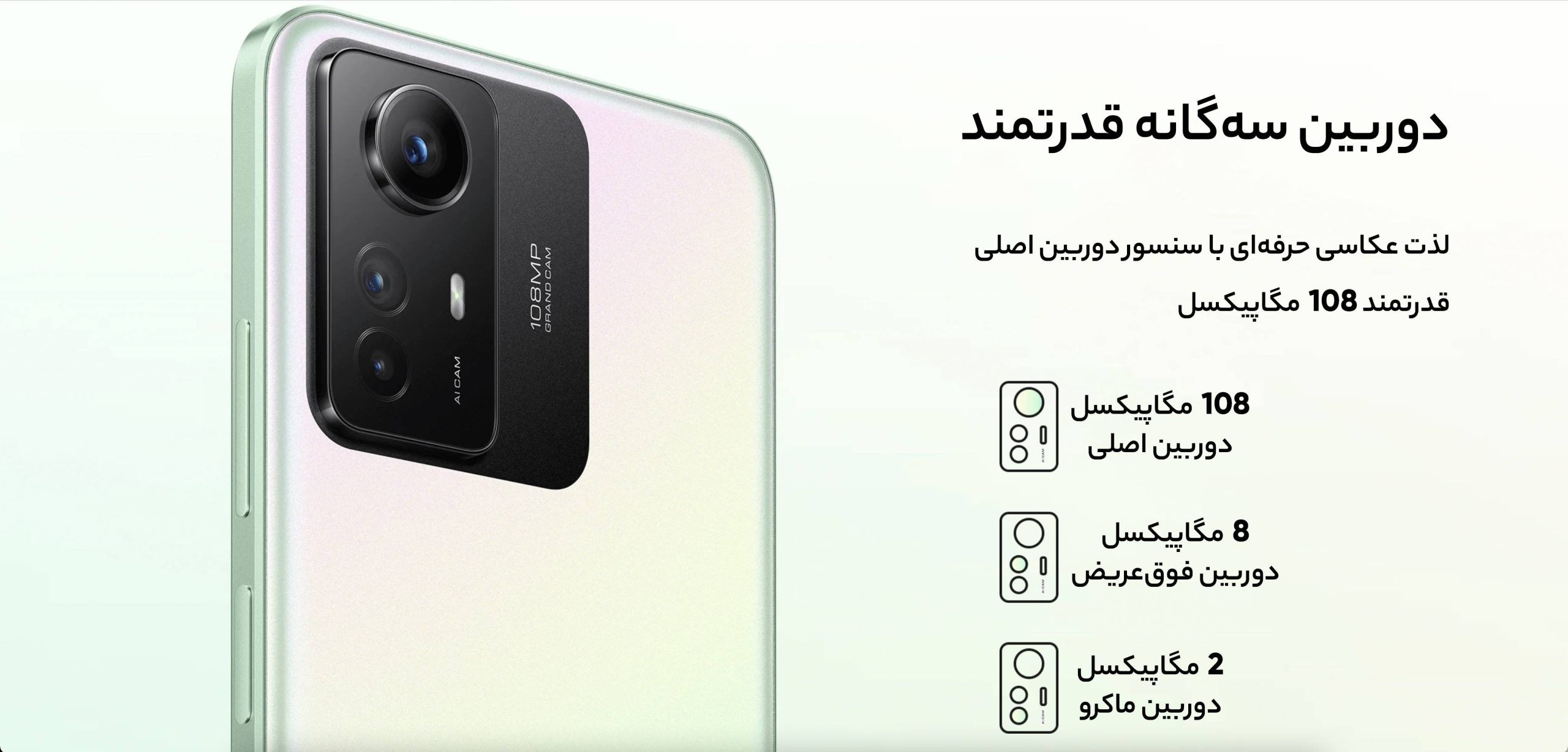 گوشی موبایل شیائومی مدل Redmi Note 12S دو سیم کارت ظرفیت 256 گیگابایت و رم 8 گیگابایت