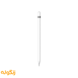 قلم لمسی اپل مدل Apple Pencil 1st Generation