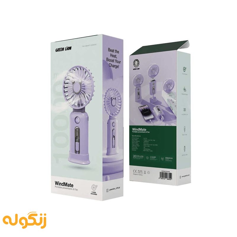 جعبه پنکه دستی و پاوربانک گرین لاین مدل Wind Mate ظرفیت 10000 میلی‌آمپر ساعت