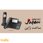 تلفن بی‌سیم پاناسونیک مدل KX-TGF320