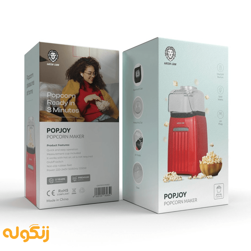 جعبه پاپ کورن ساز گرین لاین مدل PopJoy