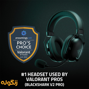 هدفون ریزر مدل RAZER Headset Blackshark V2 Pro White 2023