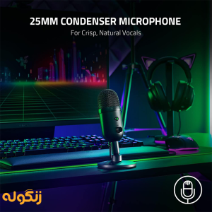 میکروفون گیمینگ ریزر مدل RAZER microphone SEIREN V2 X